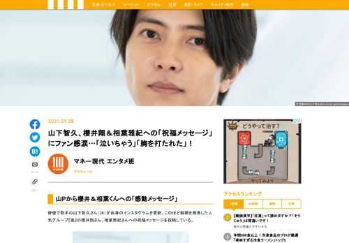 俳優で歌手の山下智久さん（36）が自身のインスタグラムを更新。このほど結婚を発表した人気グループ『嵐』の櫻井翔さん、相葉雅紀さんへの祝福メッセージを投稿している。