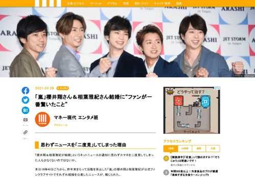 「櫻井翔＆相葉雅紀が結婚」というネットニュースの通知に思わずスマホを二度見してしまった人も少なくないのではないか。16時40分ごろから、昨年末をもって活動を休止した「嵐」の櫻井翔と相葉雅紀が28日、公式ファンクラブサイトでそれぞれ結婚を公表した。