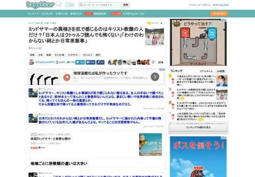 微ネタバレあり