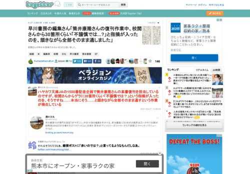 校閲さんが叩かれ気味でかわいそうだと思いました。