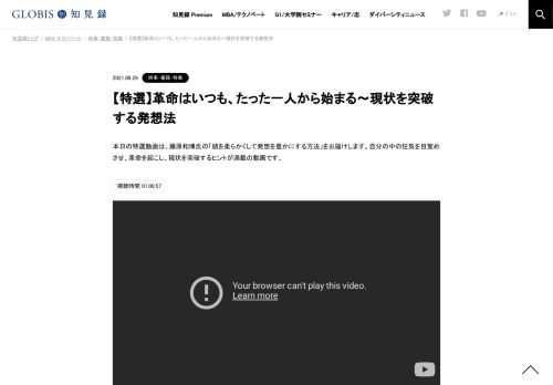 あすかオンライン 第6部分科会B「革命はいつも、たった一人から始まる～壁を破壊し、現状を突破していく個になるための発想法とは～」 （2021年7月3日開催／Zoom） 藤原 和博 「朝礼だけの学校」校長 元リクルート社フェロー／和田中学校・一条高校元校長 ※…