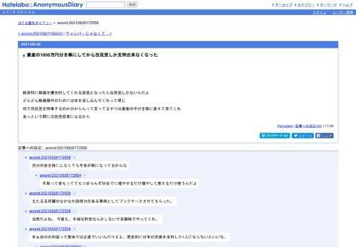 経済特に株価を優先的してくれる政党となったら自民党しかないんだよどんどん株価操作のためには金を流し込んでくれって感じ何で自民党を時事…