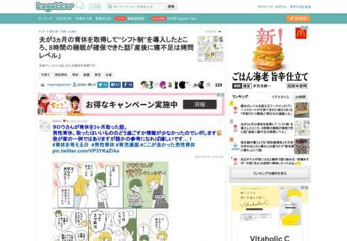 夫婦でしっかりと話し合える関係性素敵です。