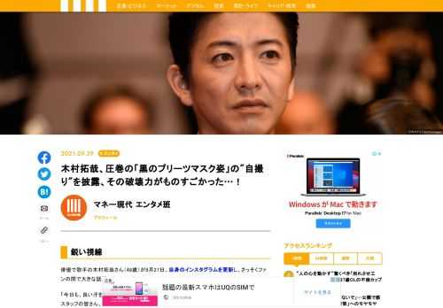 俳優で歌手の木村拓哉さん（48歳）が9月27日、自身のインスタグラムを更新し、さっそくファンの間で大きな話題になっている。
