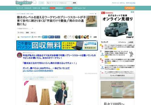 これ最強すぎません、、、、？