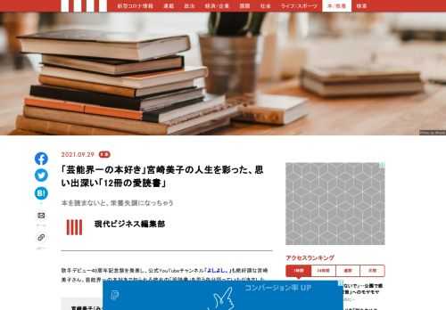 「現代ビジネス」は、第一線で活躍するビジネスパーソン、マネジメント層に向けて、プロフェッショナルの分析に基づいた記事を届ける新創刊メディアです。政治、経済からライフスタイルまで、ネットの特性を最大限にいかした新しい時代のジャーナリズムの可能性を追及します。