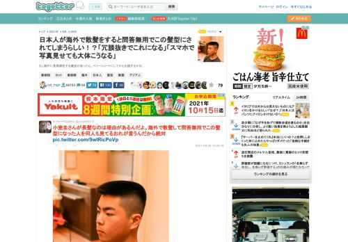 もし海外に長期滞在する機会があったら、ベリーショートにしてから出国するかな…