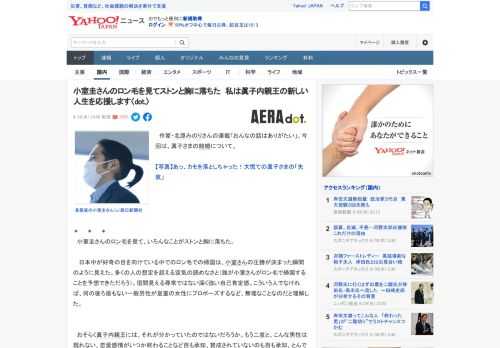 　作家・北原みのりさんの連載「おんなの話はありがたい」。今回は、眞子さまの結婚について。  