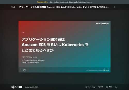 Presented at AWS Dev Day Online Japan 2021.    https://aws.amazon.com/jp/about-aws/events/2021/devday  https://github.com/aws-events/aws-dev-day-online-japan-2021-cfp/issues/16
