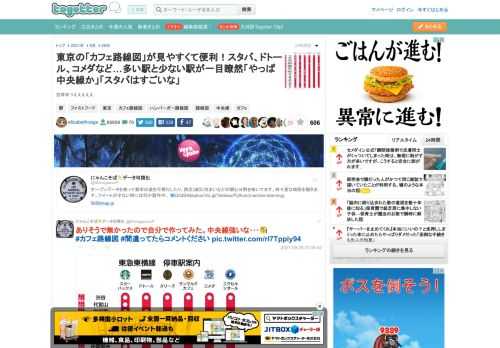 吉祥寺つえええええ