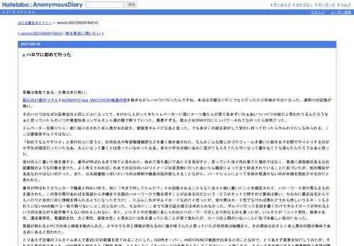 吾輩は雑魚である。仕事はまだ無い。狐火の27歳のリアルとNORIKIYOfeat.MACCHOの俺達の唄を聴きながらハロワに行ったんですね。本当は月曜日に行くつ…