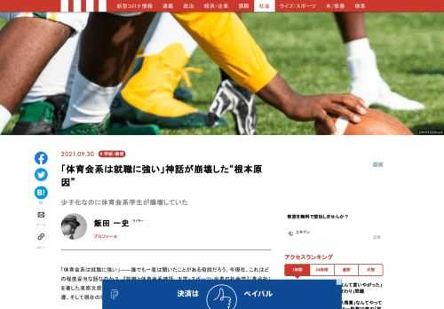 「現代ビジネス」は、第一線で活躍するビジネスパーソン、マネジメント層に向けて、プロフェッショナルの分析に基づいた記事を届ける新創刊メディアです。政治、経済からライフスタイルまで、ネットの特性を最大限にいかした新しい時代のジャーナリズムの可能性を追及します。