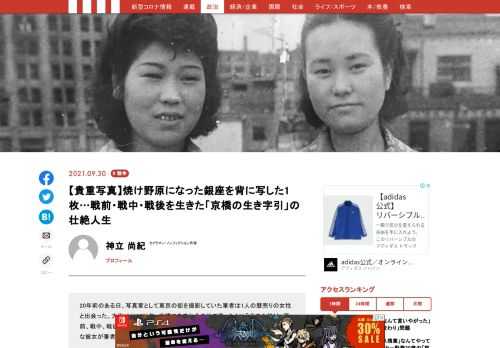 「現代ビジネス」は、第一線で活躍するビジネスパーソン、マネジメント層に向けて、プロフェッショナルの分析に基づいた記事を届ける新創刊メディアです。政治、経済からライフスタイルまで、ネットの特性を最大限にいかした新しい時代のジャーナリズムの可能性を追及します。