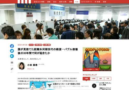 「現代ビジネス」は、第一線で活躍するビジネスパーソン、マネジメント層に向けて、プロフェッショナルの分析に基づいた記事を届ける新創刊メディアです。政治、経済からライフスタイルまで、ネットの特性を最大限にいかした新しい時代のジャーナリズムの可能性を追及します。