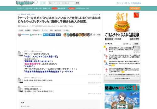 責任者なのに、サーバーがどんな役割を担っているのかよくわかってないことがあるんですよね。