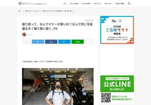※本日の記事は、東武トップツアーズの提供でお送りします。 こんにちは。炎上研究家のヨッピーです。 皆さんも炎上、してますか？ 「アイドルの熱愛が発覚してInstagramが炎上！」