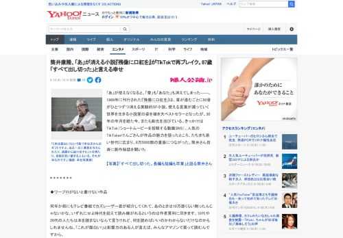 「あ」が使えなくなると、「愛」も「あなた」も消えてしまった――。1989年に刊行された『残像に口紅を』は、章が進むごとに50音がひとつずつ消える実験的SF小説。使える言葉が減っていく世界を生きる小説