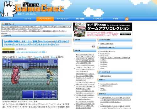 面白いゲームは、ここから。