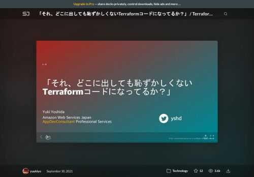 2021年9月30日AWS Dev Day Online Japanの登壇資料
