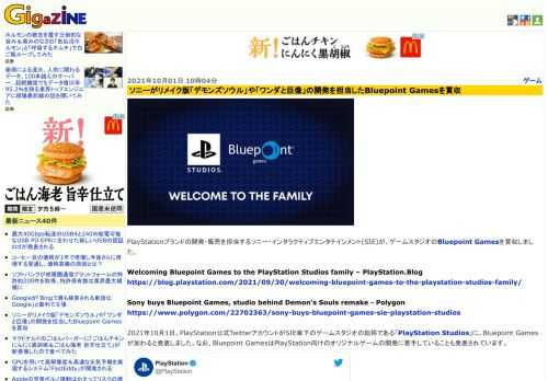 PlayStationブランドの開発・販売を担当するソニー・インタラクティブエンタテインメント(SIE)が、ゲームスタジオのBluepoint Gamesを買収しました。