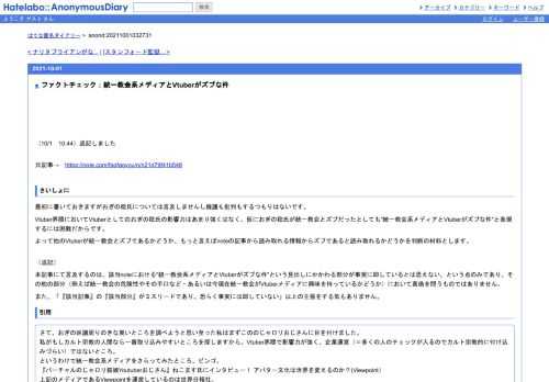 （10/1　10:44）追記しました元記事→　https://note.com/faqfaqyou/n/n21d79f41b548さいしょに最初に書いておきますがおぎの稔氏については言及しませんし擁護…