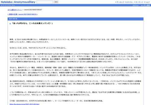 無理。もうEVには非EV車は勝てない。内燃技術をベースにしたテクノロジーは、純粋にコスト面でEVに太刀打ちできなくなる。ICE（内燃）車もダメ。…