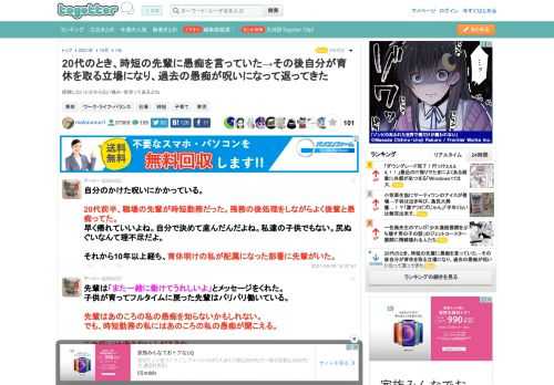 経験しないと分からない痛み・苦労ってあるよね