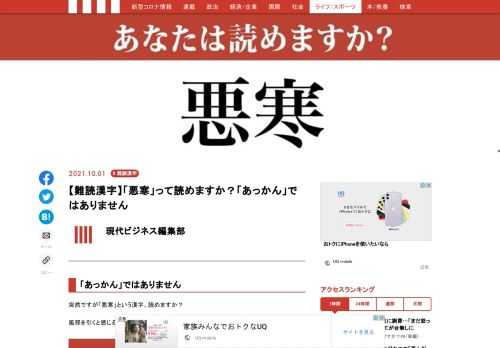 「現代ビジネス」は、第一線で活躍するビジネスパーソン、マネジメント層に向けて、プロフェッショナルの分析に基づいた記事を届ける新創刊メディアです。政治、経済からライフスタイルまで、ネットの特性を最大限にいかした新しい時代のジャーナリズムの可能性を追及します。