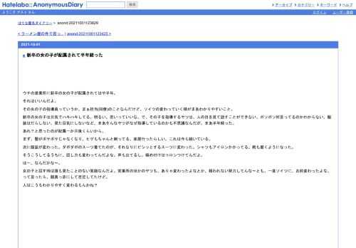 ウチの営業所に新卒の女の子が配属されてはや半年。それはいいんだよ。その女の子の指導員っていうか、まぁ担当(同僚)のことなんだけど、ソイツ…
