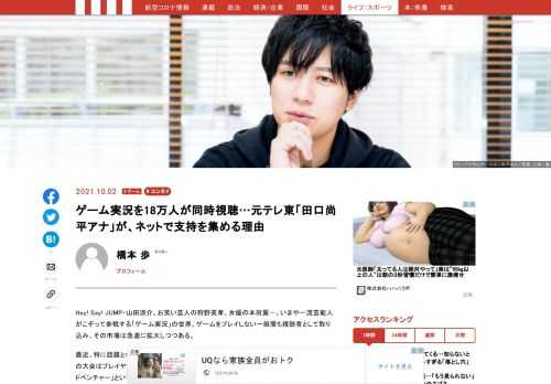 「現代ビジネス」は、第一線で活躍するビジネスパーソン、マネジメント層に向けて、プロフェッショナルの分析に基づいた記事を届ける新創刊メディアです。政治、経済からライフスタイルまで、ネットの特性を最大限にいかした新しい時代のジャーナリズムの可能性を追及します。