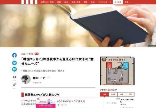 「現代ビジネス」は、第一線で活躍するビジネスパーソン、マネジメント層に向けて、プロフェッショナルの分析に基づいた記事を届ける新創刊メディアです。政治、経済からライフスタイルまで、ネットの特性を最大限にいかした新しい時代のジャーナリズムの可能性を追及します。