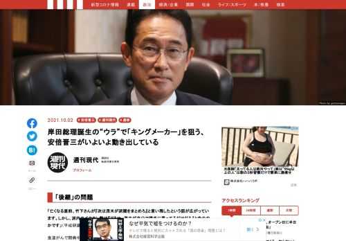 「現代ビジネス」は、第一線で活躍するビジネスパーソン、マネジメント層に向けて、プロフェッショナルの分析に基づいた記事を届ける新創刊メディアです。政治、経済からライフスタイルまで、ネットの特性を最大限にいかした新しい時代のジャーナリズムの可能性を追及します。