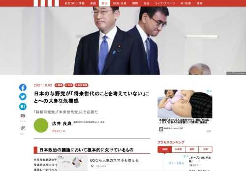 「現代ビジネス」は、第一線で活躍するビジネスパーソン、マネジメント層に向けて、プロフェッショナルの分析に基づいた記事を届ける新創刊メディアです。政治、経済からライフスタイルまで、ネットの特性を最大限にいかした新しい時代のジャーナリズムの可能性を追及します。