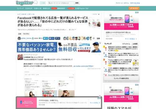 「抱かせろちゃん」の広告を全てコンプリートしたい私としては、Twitter版もぜひ欲しい……欲しくない？