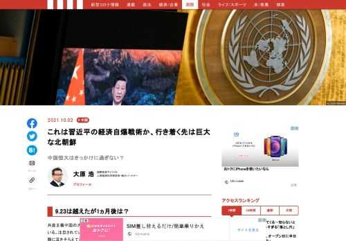 「現代ビジネス」は、第一線で活躍するビジネスパーソン、マネジメント層に向けて、プロフェッショナルの分析に基づいた記事を届ける新創刊メディアです。政治、経済からライフスタイルまで、ネットの特性を最大限にいかした新しい時代のジャーナリズムの可能性を追及します。