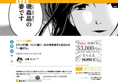 ある日突然、平凡なサラリーマンは女になった…。磯森晶、32歳。妻・苑子と二人暮らし。わりとありふれた、冷めた夫婦生活を送っていたが、ある日、晶は女性になってしまった。それは、身体ごと性別が変わってしまう「異性化」だった。初めての化粧に初めてのブラ…そして初めての感情。戸惑う晶に妻の苑子は…。読む者の心をゆさぶる、新しい「性」の物語が開幕！！