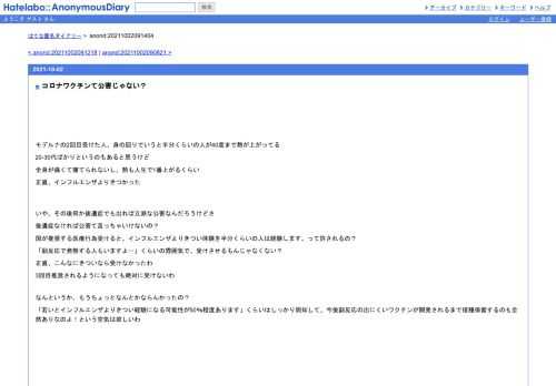 モデルナの2回目受けた人、身の回りでいうと半分くらいの人が40度まで熱が上がってる20-30代ばかりというのもあると思うけど全身が痛くて寝てられ…