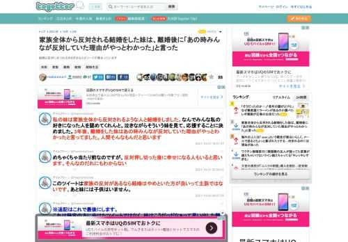 結婚と反対にまつわるさまざまなエピソードが集まっています