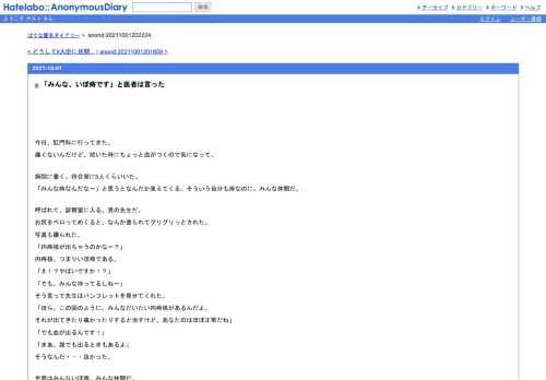 今日、肛門科に行ってきた。痛くないんだけど、拭いた時にちょっと血がつくので気になって。病院に着く。待合室に5人くらいいた。「みんな痔な…