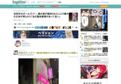 解体された途端にトタン...