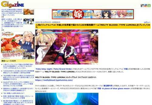 「Fate/stay night」「Fate/Grand Order」で知られるゲームブランドのTYPE-MOONの伝奇ビジュアルノベル「月姫」の世界観を基にした2D対戦格闘ゲーム「MELTY BLOOD: TYPE LUMINA」が2021年9月30日にリリースされたので、実際に遊んでました。