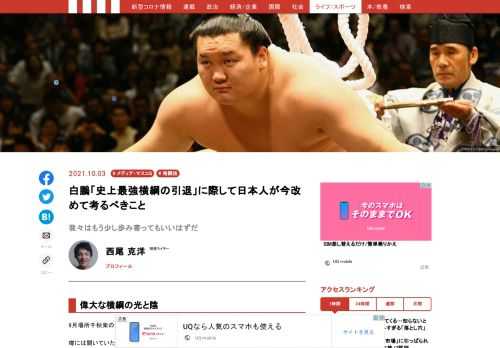 「現代ビジネス」は、第一線で活躍するビジネスパーソン、マネジメント層に向けて、プロフェッショナルの分析に基づいた記事を届ける新創刊メディアです。政治、経済からライフスタイルまで、ネットの特性を最大限にいかした新しい時代のジャーナリズムの可能性を追及します。