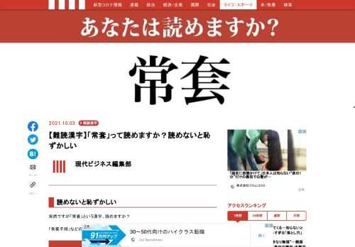 「現代ビジネス」は、第一線で活躍するビジネスパーソン、マネジメント層に向けて、プロフェッショナルの分析に基づいた記事を届ける新創刊メディアです。政治、経済からライフスタイルまで、ネットの特性を最大限にいかした新しい時代のジャーナリズムの可能性を追及します。