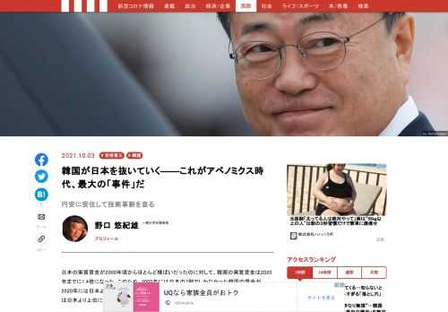 「現代ビジネス」は、第一線で活躍するビジネスパーソン、マネジメント層に向けて、プロフェッショナルの分析に基づいた記事を届ける新創刊メディアです。政治、経済からライフスタイルまで、ネットの特性を最大限にいかした新しい時代のジャーナリズムの可能性を追及します。