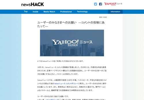 いつもYahoo!ニュースをご利用いただきありがとうございます。 10月1日、Yahoo!ニュース コメント投稿数が急増しました。その中には、不適切な内容も散見されたため、記事ページやコメント欄などに...