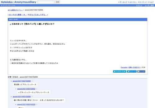 リュックはキモオタ、ショルダーバッグやボディバッグはダサい、時代遅れ、休日のお父さんトートやサコッシュはオカマ手ぶらは手ぶらで馬鹿に…
