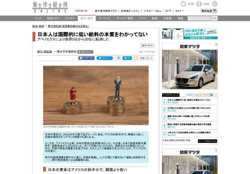 OECDが加盟諸国の年間平均賃金額のデータを公表している。2020年について実際のデータを見ると、つぎのとおりだ。日本は3万8515ドルだ。他方でアメリカは6万9391ドル。したがって、日本の賃金はアメリカの55.5％で…