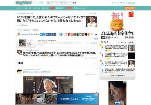 いつから変化したん