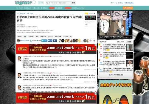 自分の整理用。流れがおかしかったり過不足あるかも。殺害・爆破予告等は犯罪です。愉快犯だろうと絶対に許されません。また特定個人に対する個人攻撃・誹謗中傷はお辞めください。