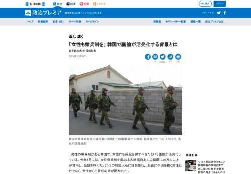 　男性の徴兵制がある韓国で、女性にも兵役を課すべきだという議論が活発化している。今年5月には、女性徴兵制を求める大統領府あての請願に29万人以上が賛同し、話題を呼んだ。20代の韓国人らに話を聞くと、兵役に不満を抱く男性だけでなく、女性からも賛成の声が聞かれた。